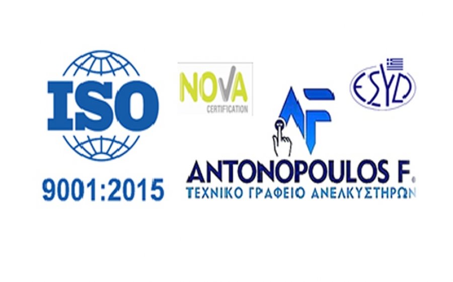 Μαντάτο Πιστοποίησης ISO στην Εγκατάσταση και Συντήρηση Ανελκυστήρων για την επιχείρηση Αντωνόπουλος Φώτιος