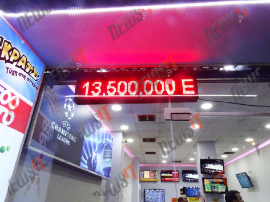 Τζόκερ: Με 3 ευρώ κέρδισε 13.824.000 στο μεγάλο τζακ ποτ! (εικόνες + video)