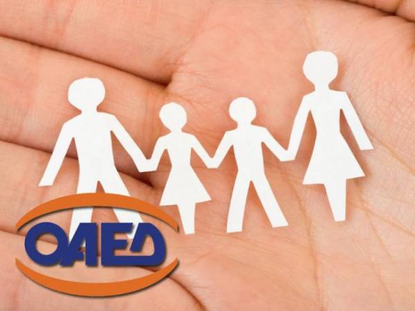 Τη Δευτέρα 14 Ιουλίου ξεκινούν οι αιτήσεις για καταβολή οικογενειακών επιδομάτων από ΟΑΕΔ