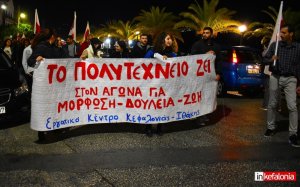 Εργατικό Κέντρο Κεφαλονιάς - Ιθάκης: Ολοκληρώθηκαν οι εκδηλώσεις μνήμης για την εξέγερση του Πολυτεχνείου με συλλαλητήριο και συναυλία (εικόνες)