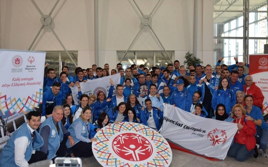Αναχώρηση Αποστολής Special Olympics Hellas για τους Παγκόσμιους Αγώνες Special Olympics «Abu Dhabi 2019»