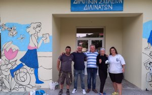 Ομορφαίνει και το Δημοτικό Σχολείο Διλινάτων με Έλληνες και Σέρβους ζωγράφους! (εικόνες)