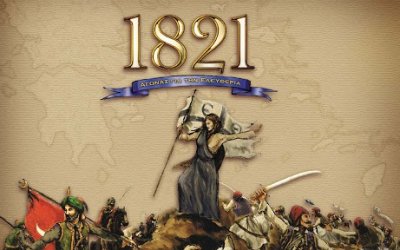 Ιακωβάτεια 2021: Η συμβολή των Κεφαλονιτών στην Επανάσταση του 1821
