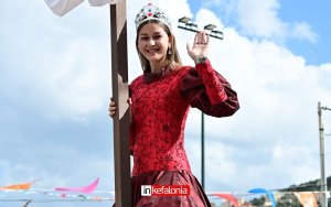 Κυκλοφοριακές ρυθμίσεις στο Αργοστόλι για τις καρναβαλικές εκδηλώσεις