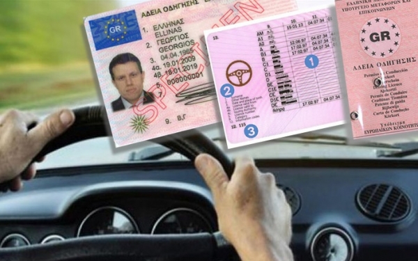 Ποιοι θα πρέπει να πληρώσουν χαράτσι 113 ευρώ για το δίπλωμα οδήγησης