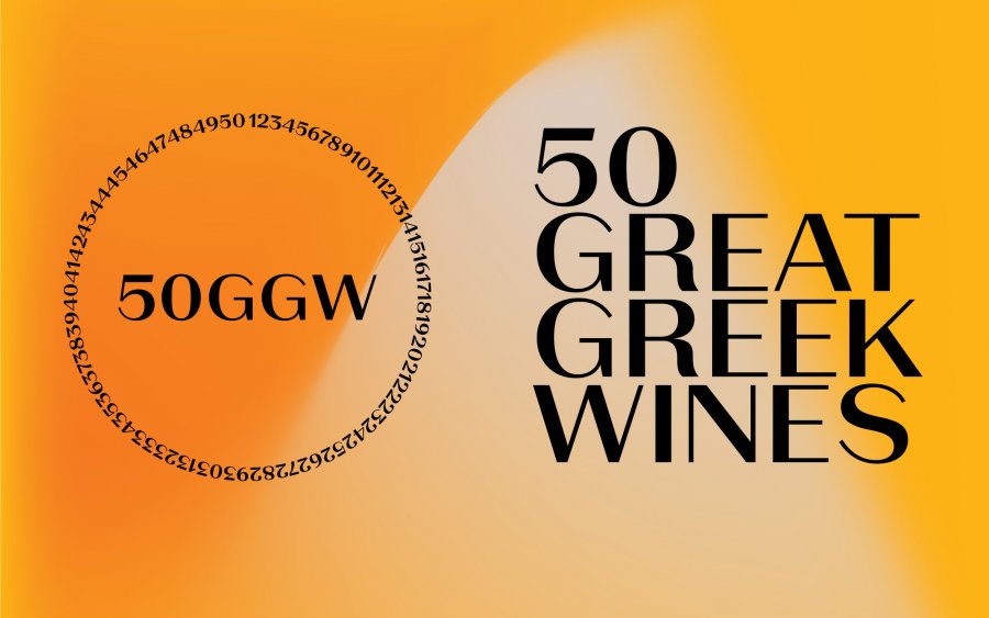 Σημαντική διάκριση για το οινοποιείο Gentilini στα 50 Great Greek Wine Awards