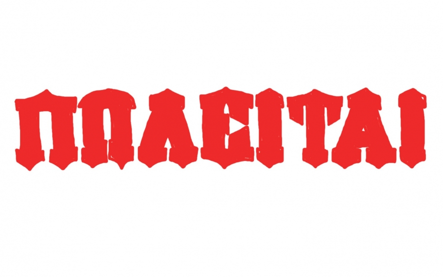 Πωλείται οικόπεδο