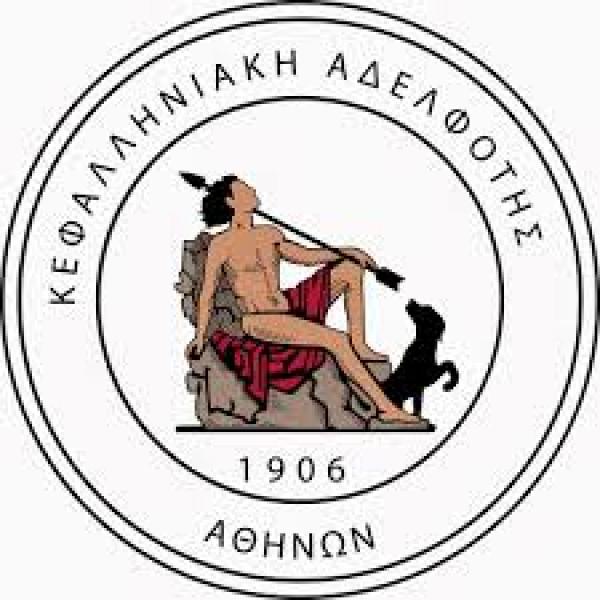 H Κεφαλληνιακή Αδελφότητα Αθηνών ευχαριστεί και ενημερώνει για την διάθεση των εσόδων της συναυλίας Αλληλεγγύης