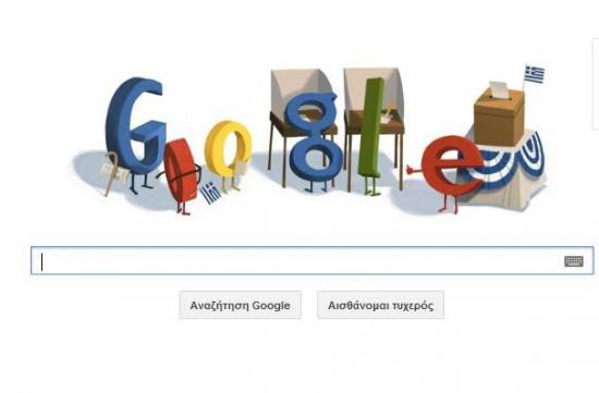 Αφιέρωμα της Google στις Ελληνικές εκλογές 