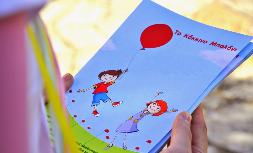 Παιδικός σταθμός το &quot;Κόκκινο Μπαλόνι&quot; : Για χαρούμενα και υπέυθυνα παιδιά!