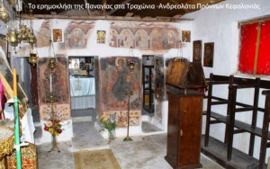 Γιορτάζει το Ιερό Μετόχι της Άτρου, Παναγίας Τραχονίων στα Ανδρεολάτα