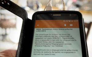 «Βραχυκύκλωμα» στο Taxisnet: Οφειλές που έχουν πληρωθεί εμφανίζονται ως ανεξόφλητες - Οι εξηγήσεις της ΑΑΔΕ