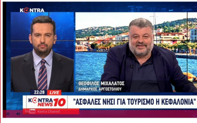 O Θεόφιλος Μιχαλάτος στο Kontra Channel: &quot;Ασφαλές νησί για τουρισμό η Κεφαλονιά - Ευκαιρία για τους Έλληνες να γνωρίσουν το νησί&quot; (Video)