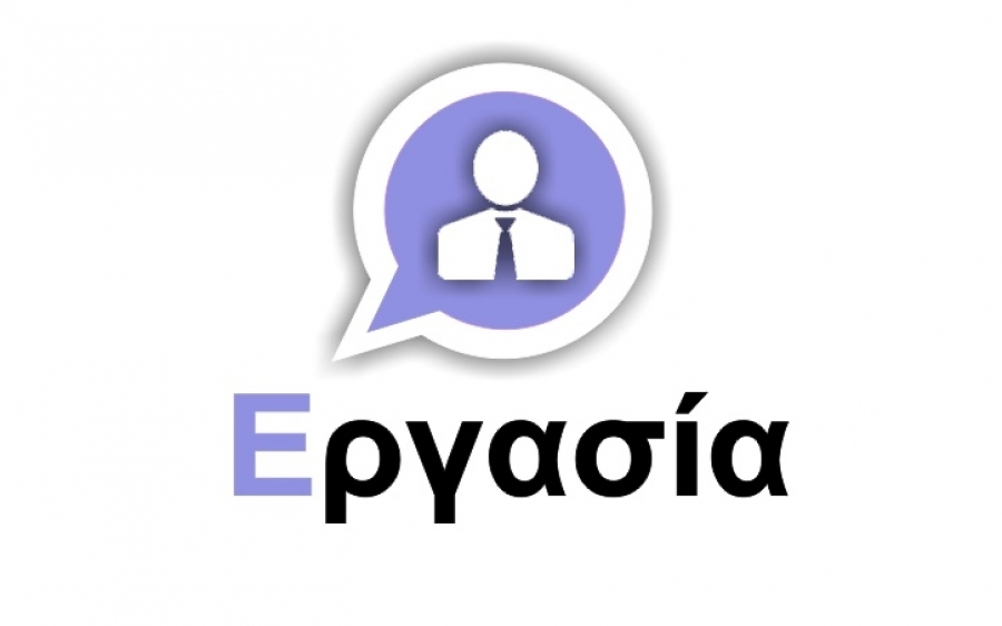 Ζητούνται από ξενοδοχείο στην περιοχή της Σάμης άτομα για εργασία