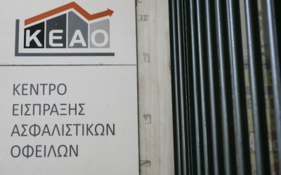 Επιμελητήριο: Στο ΚΕΑΟ αποστέλλονται πλέον από τον ΕΦΚΑ και οι οφειλές που είναι σε καθεστώς ενεργούς ρύθμισης