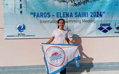 Ο ΝΟΑ συγχαίρει την κολυμβήτρια, Σοφία Καγκάδη για την εξαιρετική της παρουσία σε διεθνείς αγώνες στην Αλεξανδρούπολη