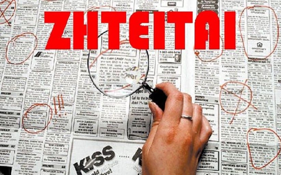 Η επιχείρηση «Αικατερίνη Μαγουλά κ ΣΙΑ ΟΕ» αναζητά πωλήτρια / πωλητή