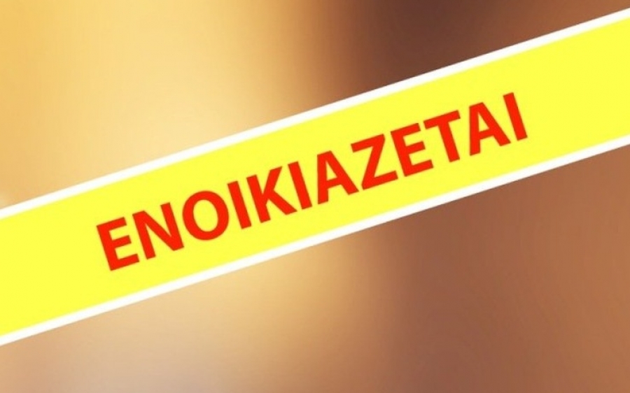 Ενοικιάζεται κατάστημα για σεζόν στην περιοχή του Λουρδά