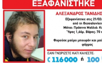 Θεσσαλονίκη: Νεκρός βρέθηκε ο 17χρονος Αλέξανδρος Τανίδης