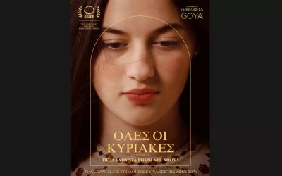 Σήμερα η ταινία «Όλες οι Κυριακές» από την Κινηματογραφική Λέσχη Αργοστολίου