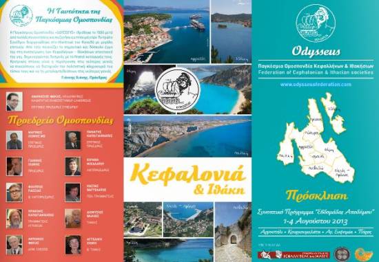 Federation of Cephalonian and Ithacian Societies