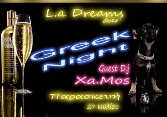 Ελληνική βραδιά στο La Dreams Bar στο Ληξούρι