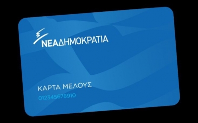 ΝΟΔΕ: Ενημέρωση για τους τρόπους παραλαβής της νέας κάρτας μέλους