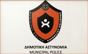 Ξεκινάει η εκπαίδευση των Δημοτικών Αστυνομικών του Δήμου Αργοστολίου