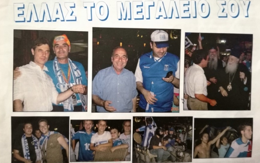 4 Ιουλίου 2004. Όπως όλοι οι Έλληνες και οι Κεφαλονίτες γεμίσαμε τους δρόμους και την Πλατεία Αργοστολίου
