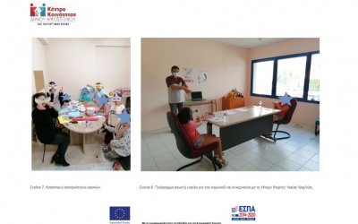 Ετήσιος απολογισμός λειτουργίας Κέντρου Κοινότητας Δήμου Αργοστολίου με παράρτημα Ρομά 2020 (εικόνες)