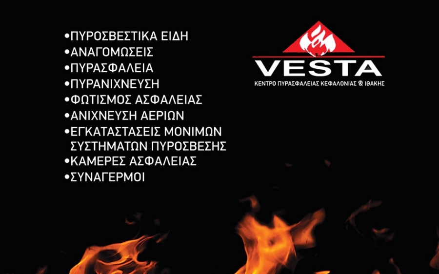 VESTA FIRE SYSTEM: Νέα σετ πυρόσβεσης για το σπίτι και το αυτοκίνητο