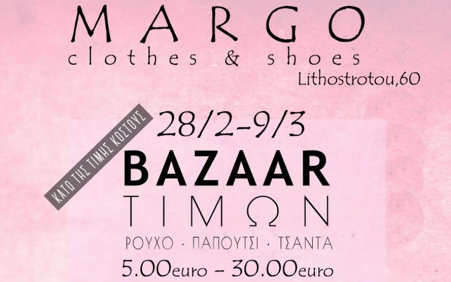 Margo clothes and shoes: Ένα Bazaar που δεν θέλεις και δεν πρέπει να χάσεις! (εικόνες)