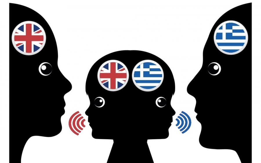 Κ.Ε.Σ.Υ. Κεφαλληνίας: Διγλωσσία… Όταν δυο κόσμοι συναντώνται σε έναν άνθρωπο