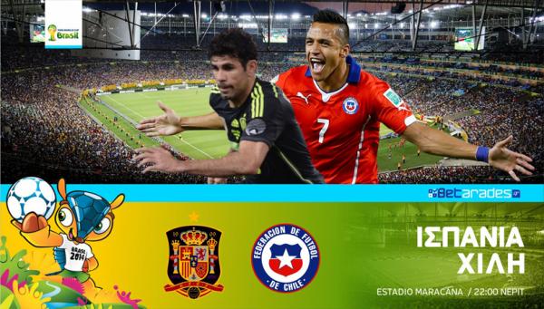 ΣΤΟΙΧΗΜΑ : Με γκολ στο Ισπανία - Χιλή, νικη με Under 3.5 η Κροτία