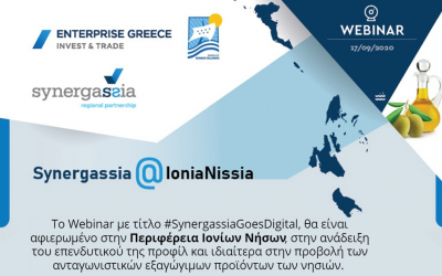 Synergassia@IoniaNisia-GR: Το πρώτο διαδικτυακό Webinar επενδυτικής προβολής των Ιονίων Νήσων