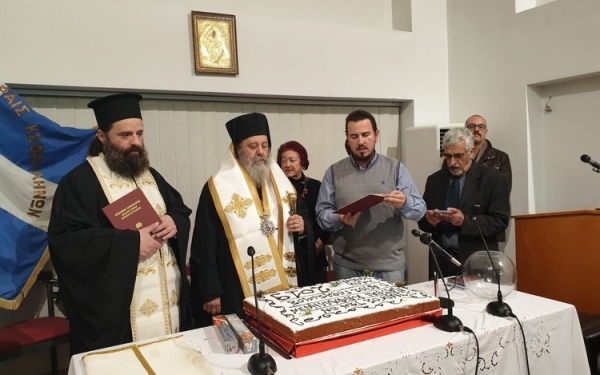 Ο Σύλλογος των εν Πάτραις Κεφαλλήνων «Ο Άγιος Γεράσιμος», έκοψε την πίτα του (εικόνες)