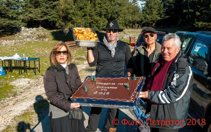 Αύριο Κυριακή κόβει την πρωτοχρονιάτικη πίτα της η Ορειβατική Λέσχη