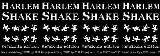 Harlem Shake στην Κεφαλονιά!