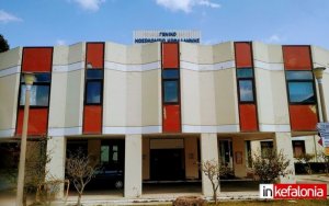Σωματείο Εργαζομένων Νοσοκομείου Κεφαλονιάς: Εκφράζουμε την διαμαρτυρία μας για τις διώξεις κατοίκων του Δήμου Σάμης