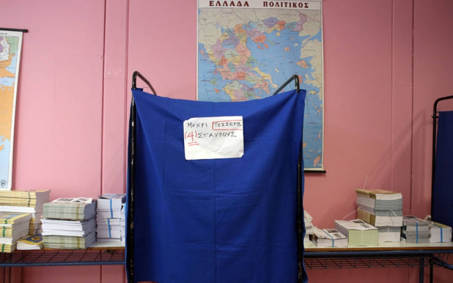 Ποια κόμματα συγκέντρωσαν τις λιγότερες ψήφους στην Κεφαλονιά