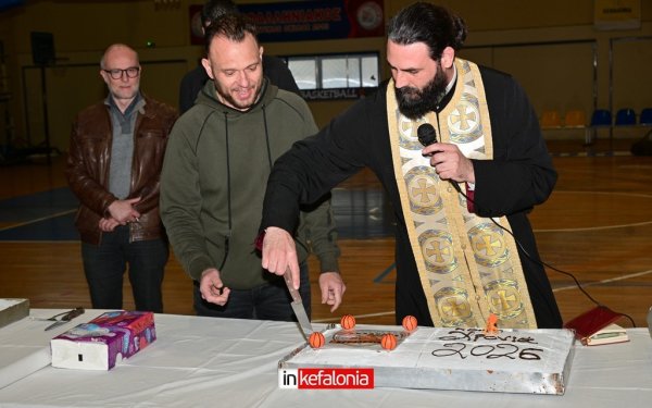 Η Ακαδημία Κεφαλονιάς έκοψε την πρωτοχρονιάτικη Βασιλόπιτά της στο Αργοστόλι