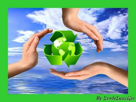 Εργαστήριο ανακύκλωσης απο την Διεύθυνση Περιβάλλοντος &amp; Πρασίνου του Δήμου