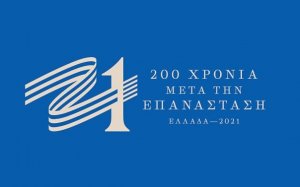 Ο Δήμος Σάμης και η επέτειος των 200 χρόνων από την Ελληνική Επανάσταση