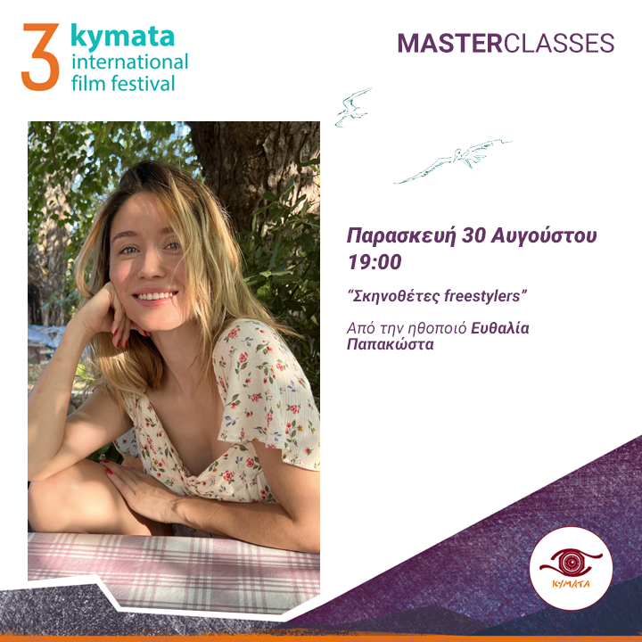 2024_forweb_masterclasses03.png