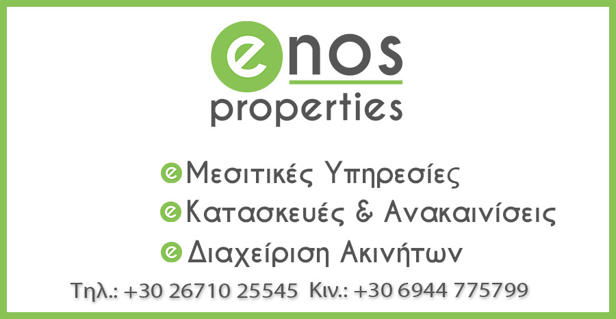 enos properties