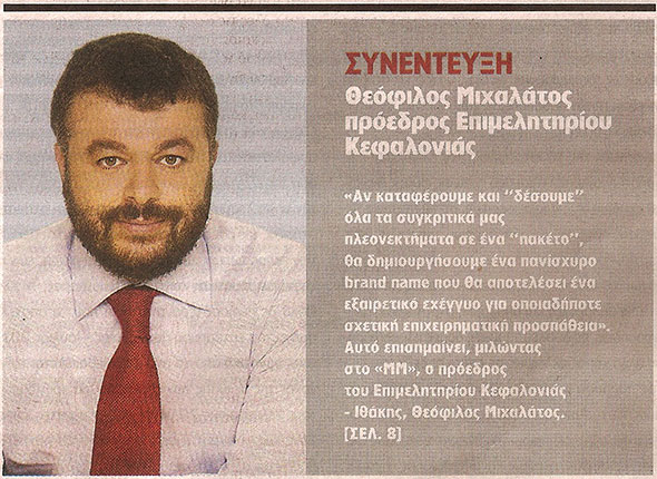 theofilos-michalatos-naytemporiki-entheto