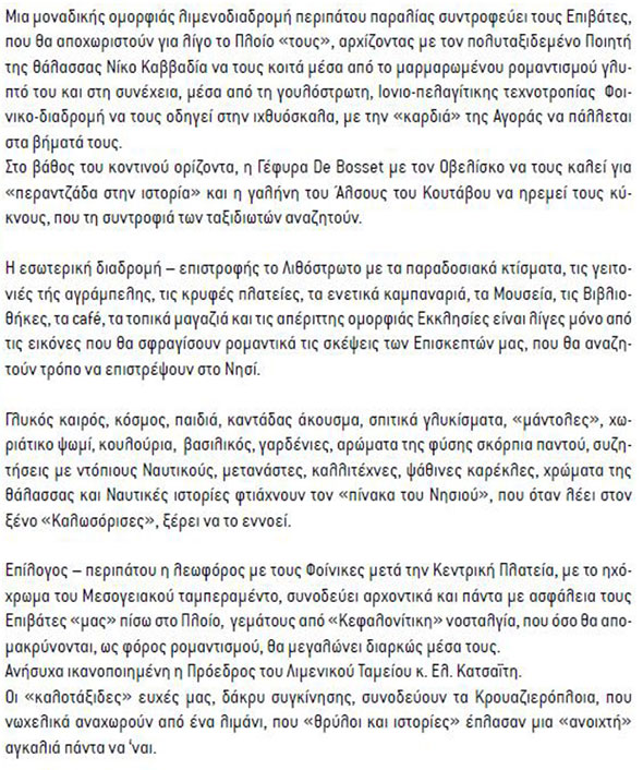kekatos002