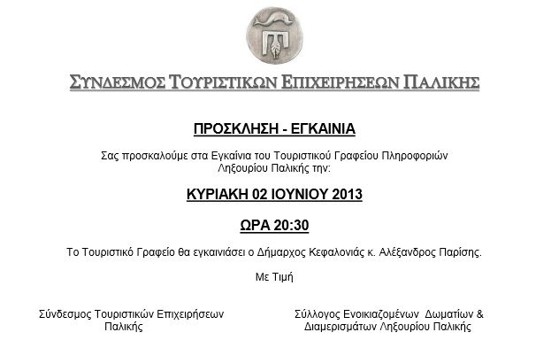 Tourismos