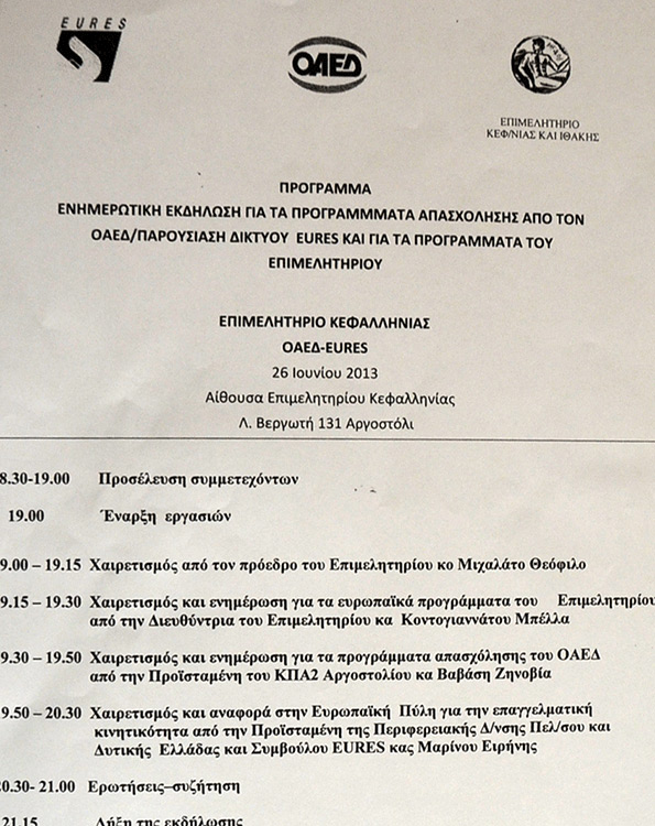 oaed programma ekdilosis