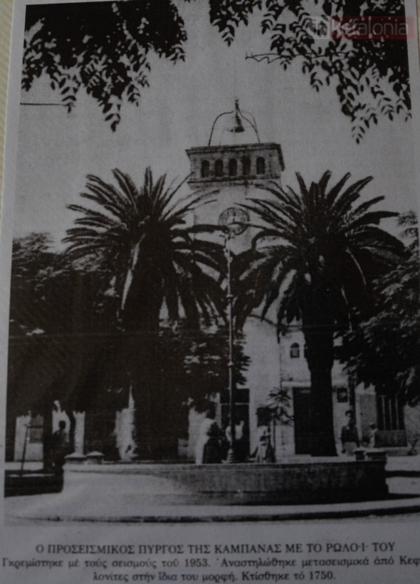 PalioArgostoli3